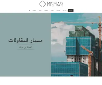 Mismmar.com(Mismmar) Screenshot