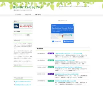 Miso10.net(誰かの役に立ちそうなブログ) Screenshot