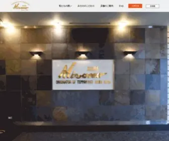 Misono.org(元祖 鉄板焼ステーキ みそ) Screenshot