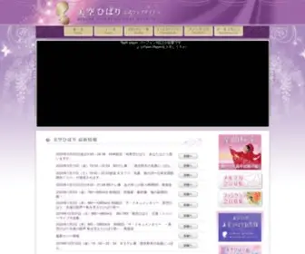Misorahibari.com(美空ひばり公式ウェブサイト) Screenshot