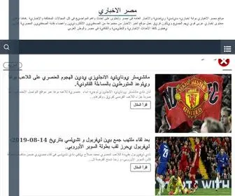 Misr-News.com(مصر2030) Screenshot