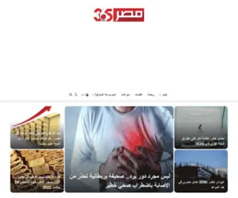 Misr365.com(مصر) Screenshot