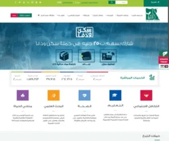 Misrelkheir.org(مؤسسة مصر الخير) Screenshot