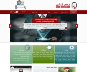 Misrins.com.eg(مصر للتأمين) Screenshot