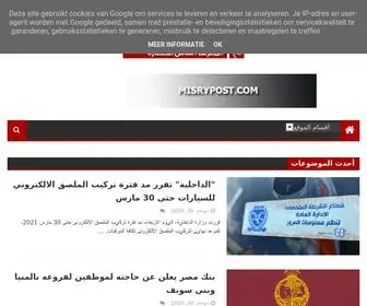 Misrypost.com(مصري بوست) Screenshot