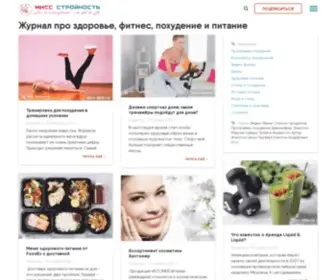 Miss-Slim.ru(Все о том как похудеть) Screenshot