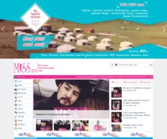 Miss.mn(Монголын) Screenshot