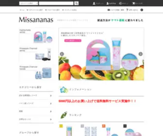 Missananas.jp(パイン炭) Screenshot