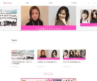 Misscolle.com(全国の大学コンテスト情報を掲載する日本最大) Screenshot
