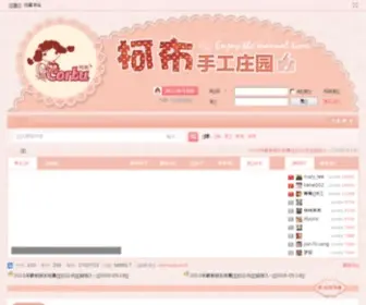 Misscorbu.com(柯布手工庄园 手工论坛) Screenshot