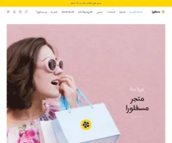 Missflora.store(مسفلورا) Screenshot