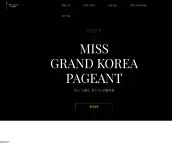 Missgrandkorea.kr(미스) Screenshot