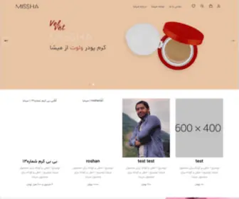 Missha-IR.com(Missha IR) Screenshot