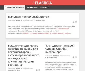 Missiakm.ru(Благотворительный) Screenshot