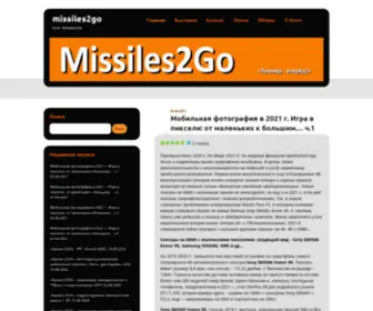 Missiles2GO.ru(Новости оборонной сферы России и СНГ) Screenshot