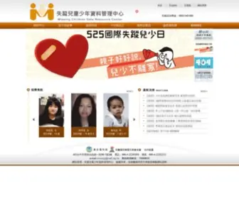 Missingkids.org.tw(失蹤兒童少年資料管理中心) Screenshot