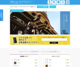 Mission-P.com(旅行) Screenshot