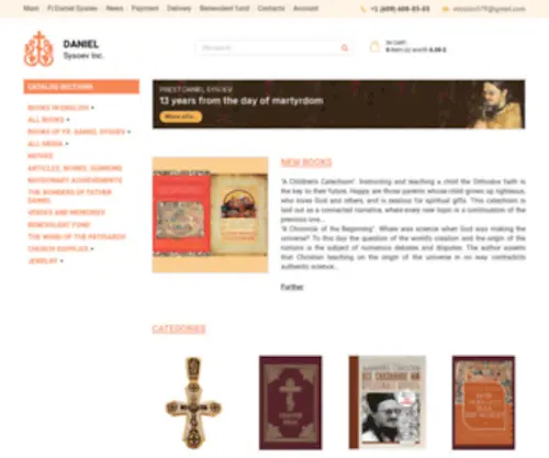 Mission-Shop.com(Православный интернет) Screenshot