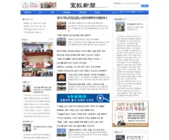 Missionews.co.kr(선교신문) Screenshot