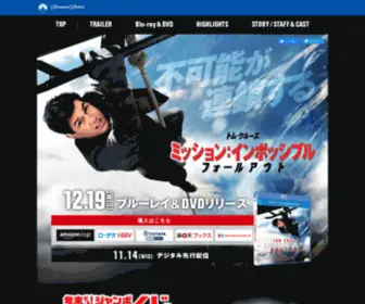 Missionimpossible.jp(映画『ミッション) Screenshot