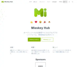 Misskey-Hub.net(Misskeyはオープンソース) Screenshot