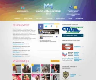 Missmetal.ru(Мисс) Screenshot