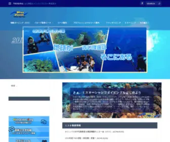 Missocean.co.jp(ダイビング) Screenshot