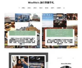 Missrblog.com(旅行享樂手札) Screenshot