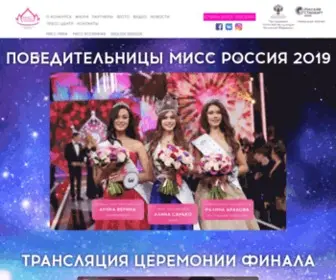 Missrussia.ru(Мисс Россия) Screenshot