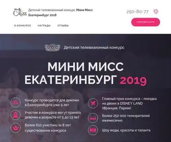 Misstfashion.ru(Мини) Screenshot