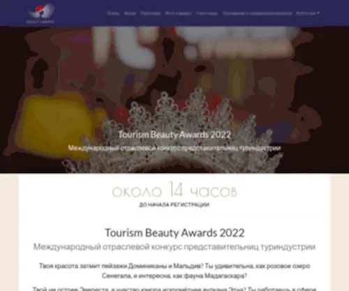 Missturizm.ru(Missturizm) Screenshot