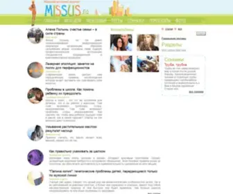 Missus.ru(Женский интернет) Screenshot
