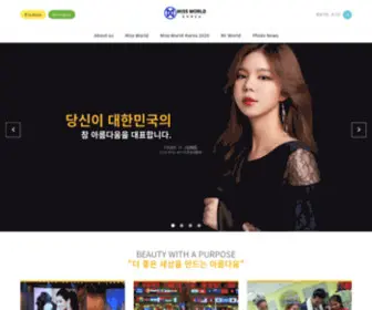 MissWorldkorea.com(미스월드코리아) Screenshot