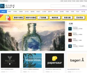 Missyuan.net(专业的Photoshop教程网) Screenshot