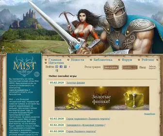 Mist-Game.ru(Мист) Screenshot