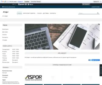 Mister-Gadget.com.ua(Информация о компании) Screenshot