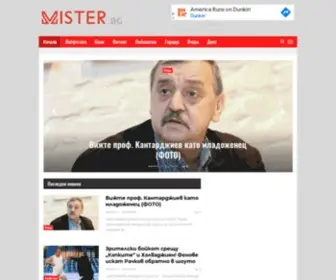 Mister.bg(Мистър БГ) Screenshot