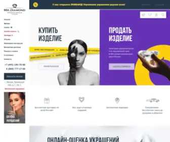 Misterdiamond.ru(Mister Diamond) Screenshot