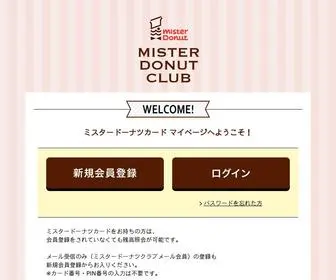 Misterdonut-Club.jp(ミスタードーナツクラブ) Screenshot