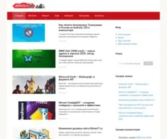Misterit.ru(Ремонт компьютерной техники и компьютерная помощь) Screenshot