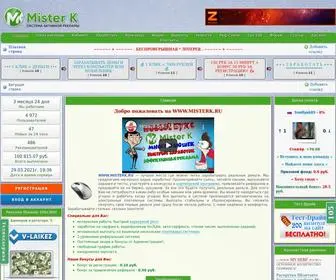 Misterk.ru(Главная) Screenshot