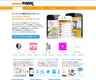 Misterpark.jp(ミスターパーク) Screenshot