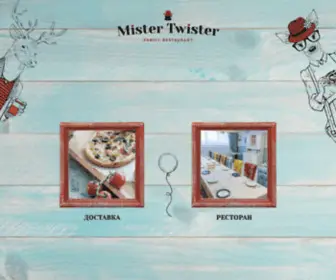 Mistertwister.ua(Ресторан) Screenshot