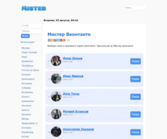 Mistervk.com(Mistervk) Screenshot