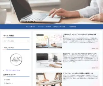 Mistolthin.com(Webマーケティング) Screenshot