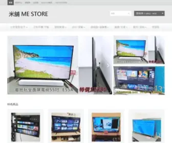 Mistore.hk(小米產品專賣店) Screenshot