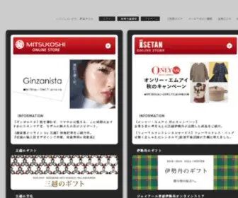 Mistore.jp(Mistore) Screenshot