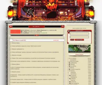 Mistwar.ru(Мистический Мир) Screenshot
