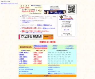 Mistynet.jp(出会い) Screenshot