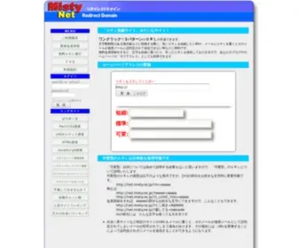 Mistypark.com(出会い) Screenshot